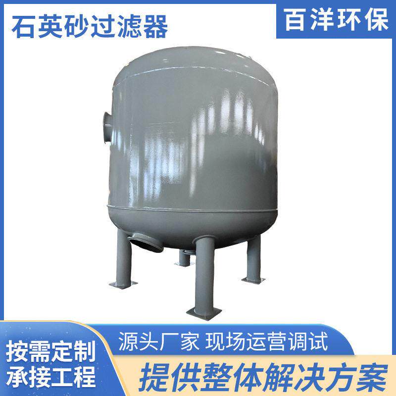 厂家供应活性碳过滤器石英砂多介质过滤器锰砂过滤器活性炭过滤