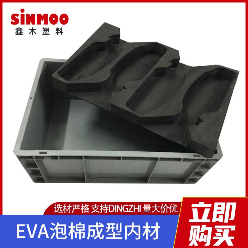 零配件塑料周转箱eva泡棉内材汽车配件物流箱内层包装内材