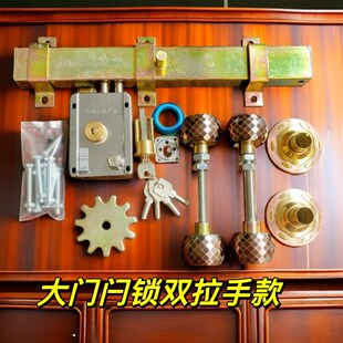 旧式双开大木f门锁大门关锁齿轮齿条锁刷卡锁庭院古建大门锁老式