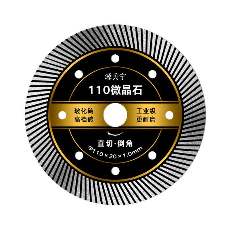 瓷砖110mm切割片干切r全瓷专用玻化砖微晶金刚石锯片大理石切割锯