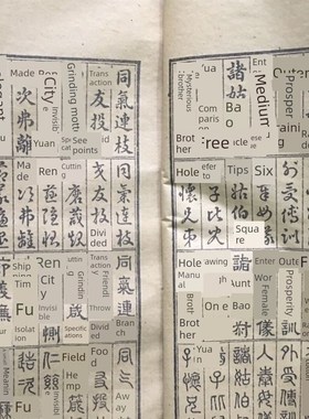 古籍,珍本古籍,旧版,线装书,D老式客厅摄影,书房装饰,成套