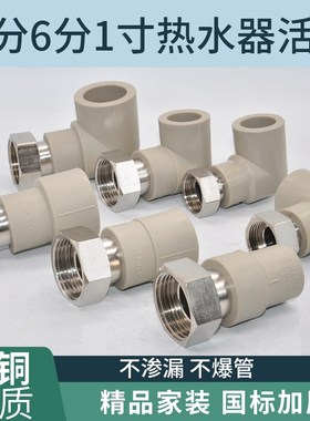 灰色PPR热水器活接4分变6分1寸25 32活接头热熔20内丝活Y接PPR配