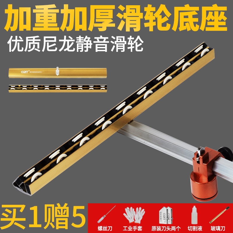 岩板玻璃t型推刀新款加重t筋爬刀厚玻璃切割瓷砖拖刀神器地砖推刀