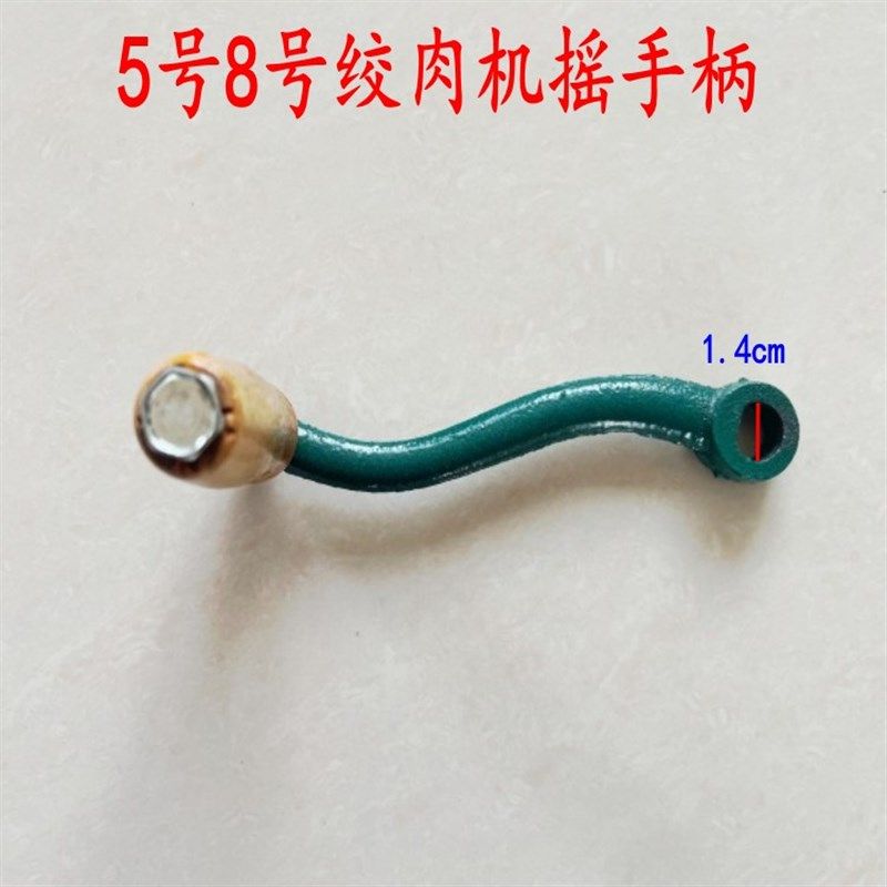 手动绞肉机d摇把摇手柄3号5号8号10号12号手摇把绞肉机配件木柄