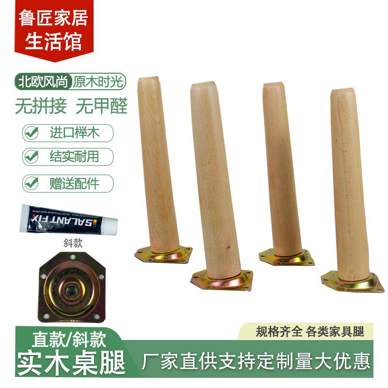 实木桌腿支架桌子腿沙发腿支x撑桌角脚茶几四个腿书桌椅板凳椅子