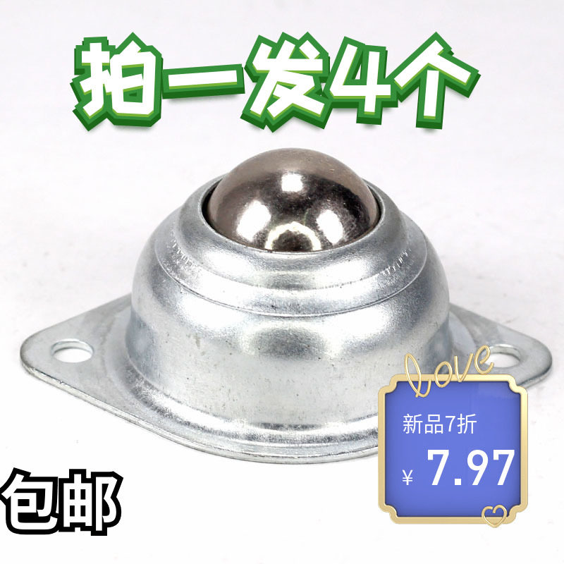 牛眼轮万向滚珠一寸半寸小型滚轮传送球迷你轴承轮U镀锌钢球万向,基础建材,脚轮/万向轮,淘宝优惠券,粉丝福利购,淘宝优惠卷
