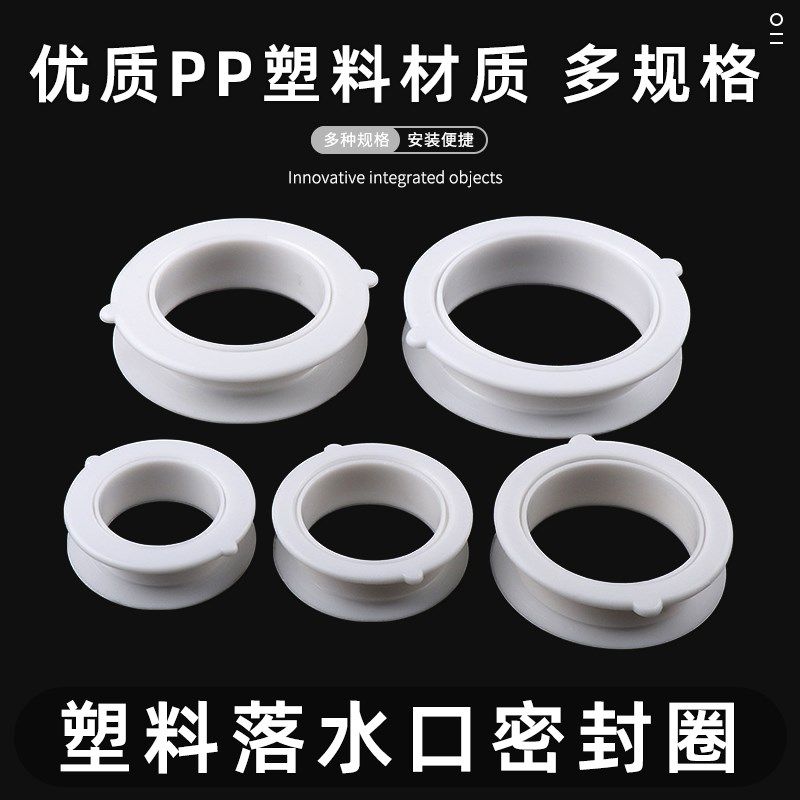 塑料下水口橱柜下水圈水管孔w封盖装饰盖穿线孔落水圈开孔盖遮丑,基础建材,透气孔/透气网,淘宝优惠券,粉丝福利购,淘宝优惠卷