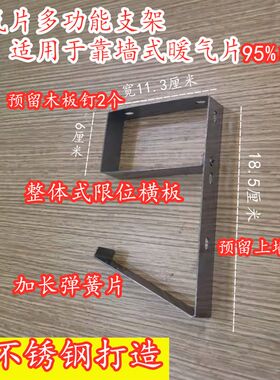 暖气片防熏墙托板k不锈钢支架家用托架木板架免打孔暖气片活动架