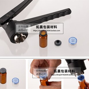 西林瓶手a动压盖器压盖机20A/20/13/13A封口机压盖钳开瓶器封口钳