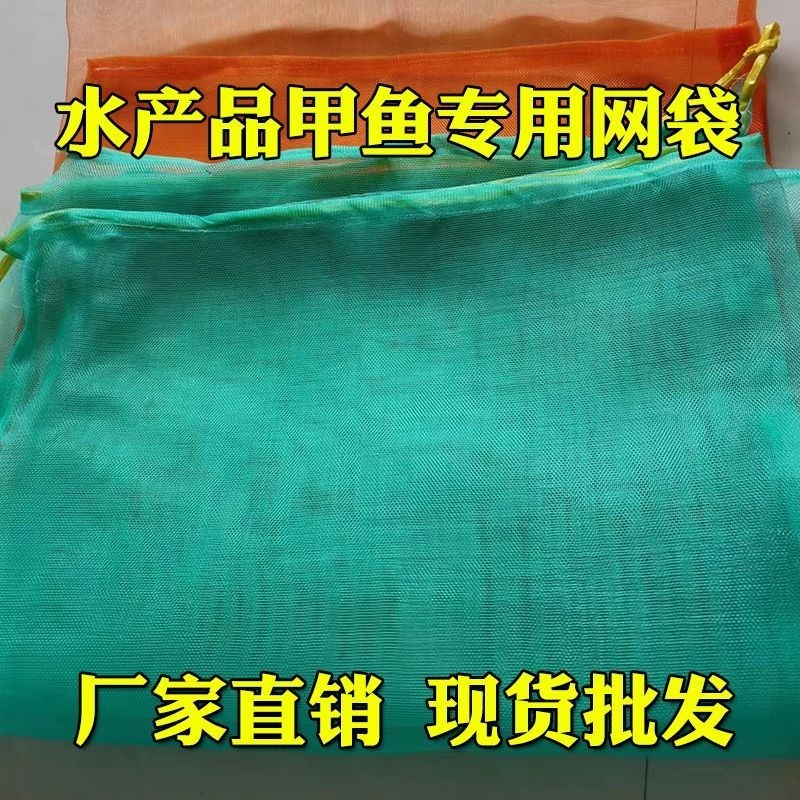甲鱼网袋c网兜加厚加密透气耐用袋螃蟹水产网袋便携抽绳运输专用