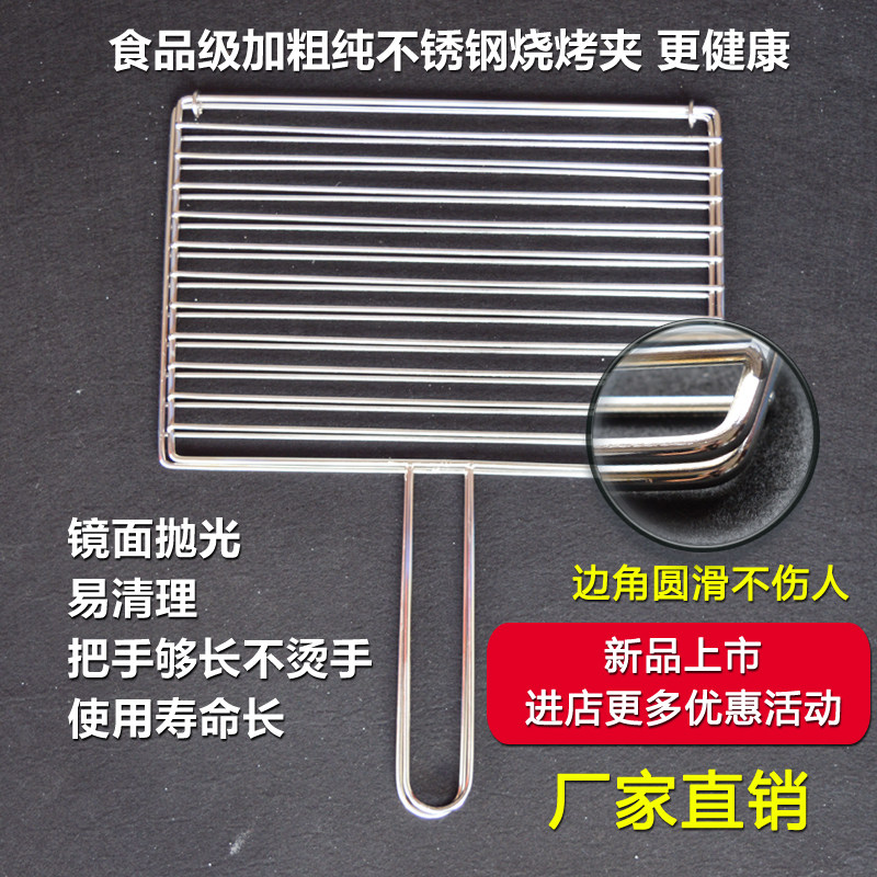 烧烤网不锈钢加粗加厚加密折叠烤鱼夹子竖条方形家用X商用定制网