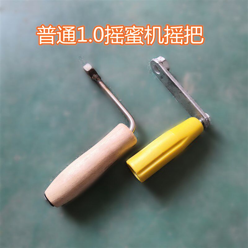 摇蜜机手柄把手配件蜂旺摇把不C锈钢摇蜜机双轴承摇柄养蜂工具