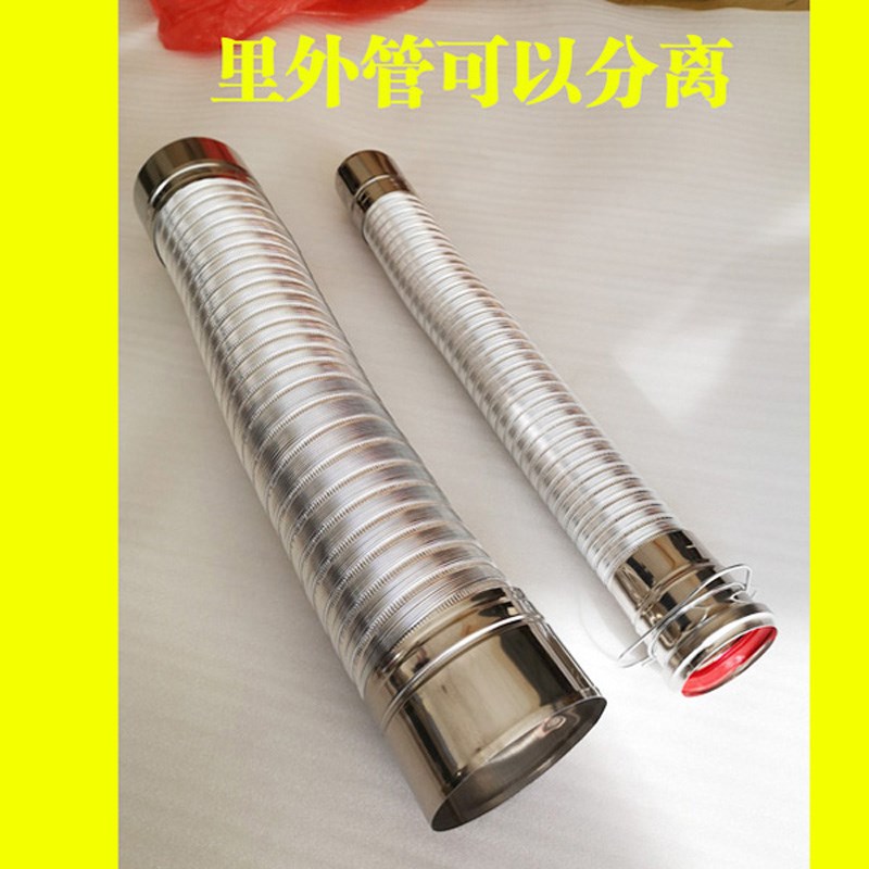 平衡式热水器双层伸缩铝管软x管壁挂炉烟筒排烟管伸缩排气管延长