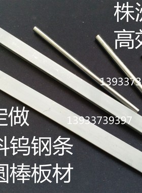 YG6YG20YG8钨钢条YG15YW2YL10.2钨钢板硬质Q合金长条YG8钨钢圆棒