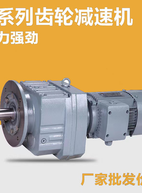 R/RF/RXF 37 47 57 67 77 87 E97 107 137 硬齿面斜齿轮减速机箱