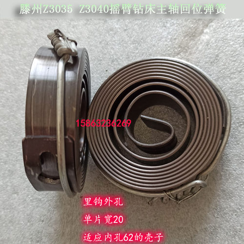 滕州摇臂钻床e发条3032涡卷弹簧总成ZQ3035Z3040Z3050弹簧发条总