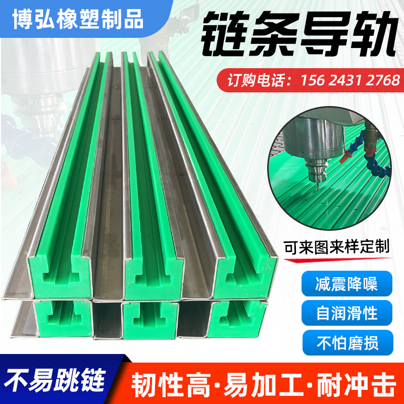 T型链条导轨工业传动塑料尼龙单双C排超高分子轨槽08b耐磨条滑道