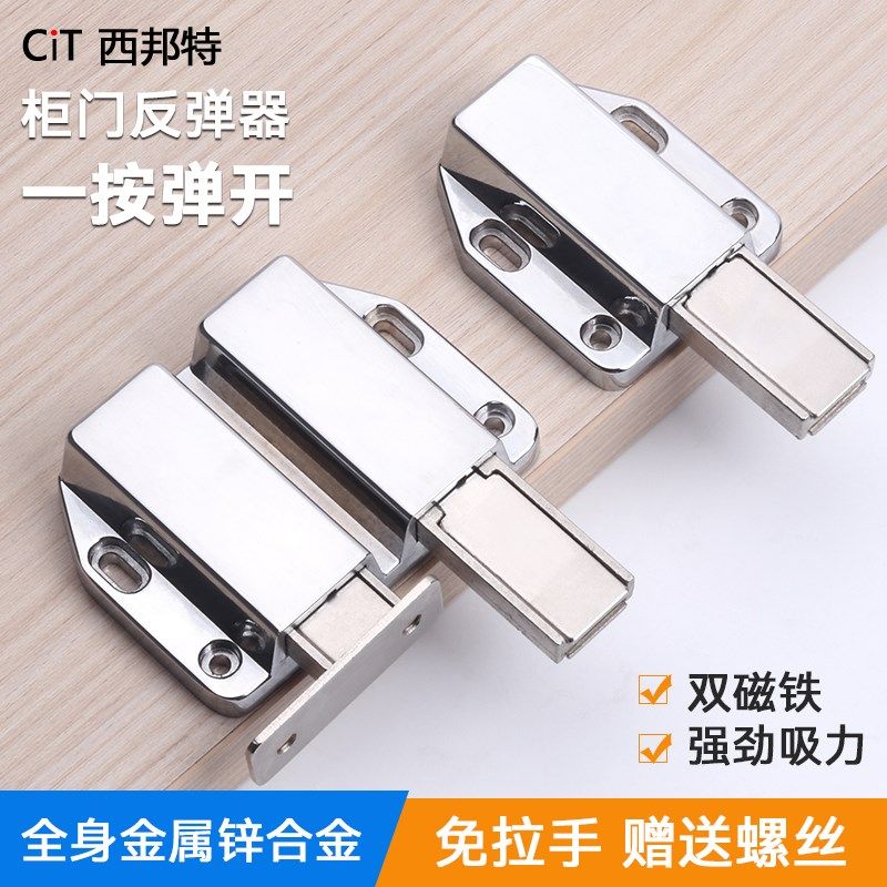 衣柜门免拉手按压式反弹器锌合金橱柜子抽屉强P磁吸碰珠重型自弹,基础建材,按弹器/反弹器,淘宝优惠券,粉丝福利购,淘宝优惠卷