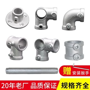 20/25/32mm镀锌管连接件晾衣架货架展K示架弯头鱼池镀锌圆管连接