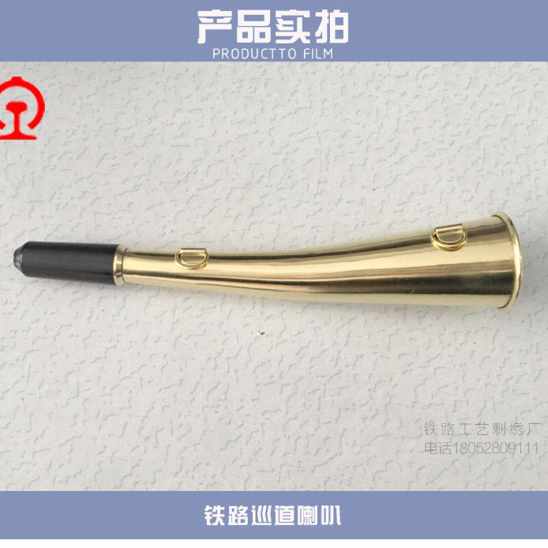 铁路防护巡道喇叭 铜喇叭信号喇叭铁F路口笛号角防护喇叭 巡道喇