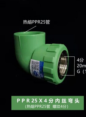 绿色ppr水管配件4分20ppr管件6分2M5活接头热熔自来水管材