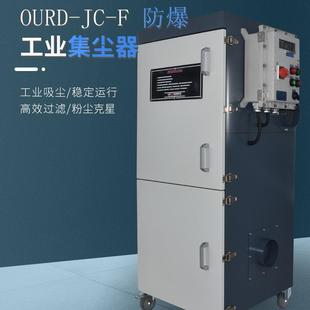 工业除尘器粉尘上料口吸尘器 防爆工业集尘器柜式