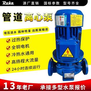 增压泵 离心泵工业家用排污泵电动管道冷热水循环水泵稳压泵立式