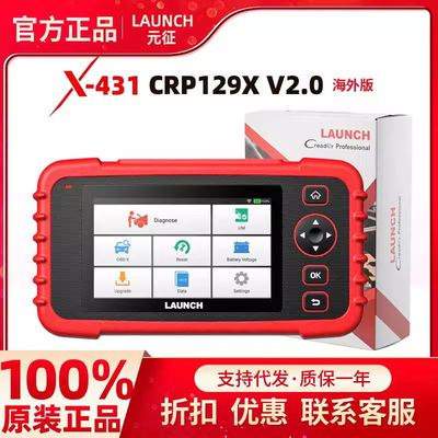 元征LAUNCH CRP129X CRP129升级版汽车故障检测仪WIF升级海外版