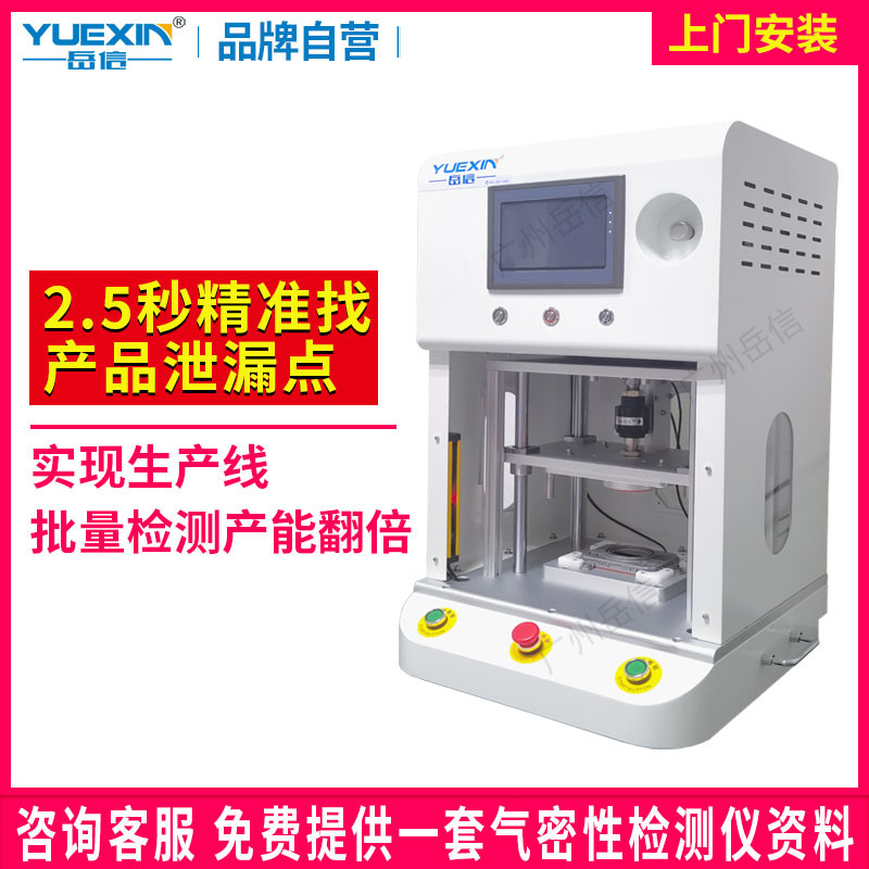 IP68防水真空密封性测试仪漏水检漏机泄漏设备摄像头气密性检测仪
