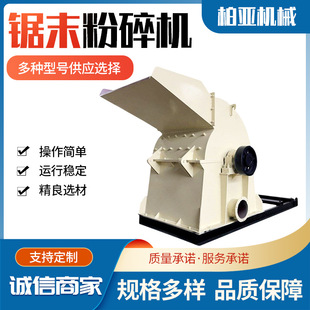 定制600型鋸末粉碎機 木材邊角料粉碎機 木材破碎機 錘片式