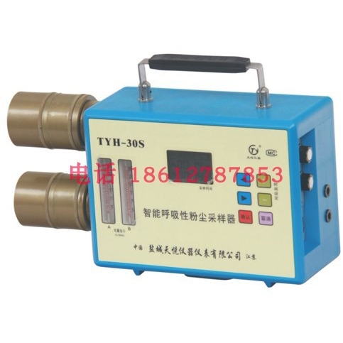 TYH-30S智能呼吸性粉尘采样器 双路粉尘采样仪