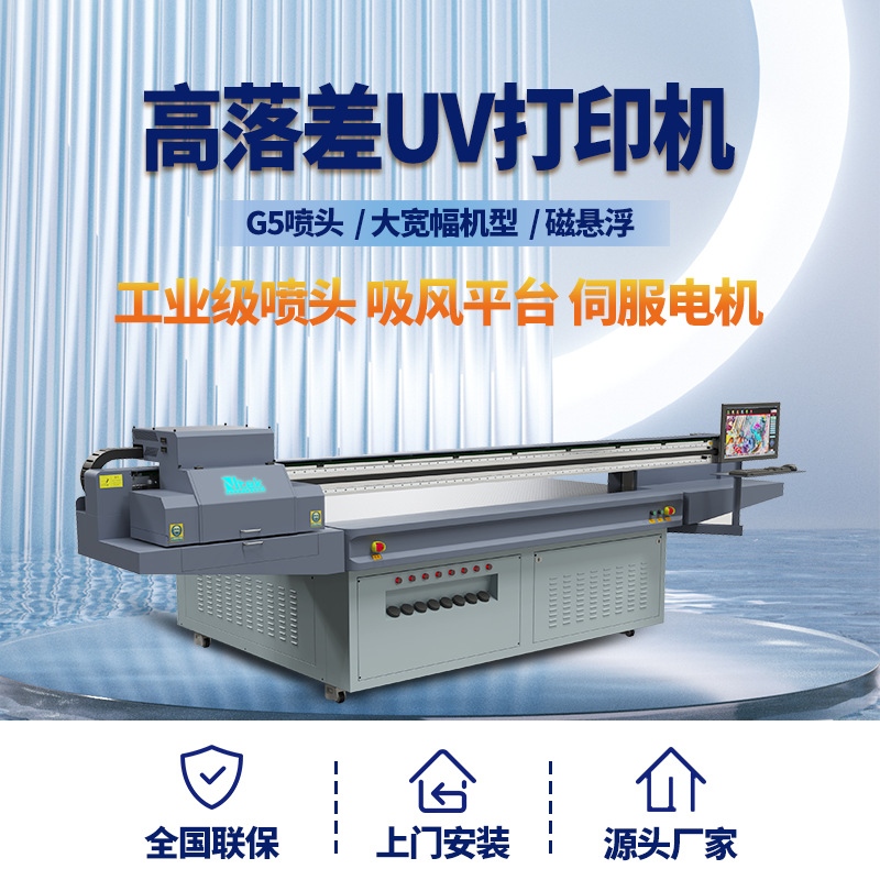 行李箱玩具磁悬浮双导轨uv打印机 高落差uv平板打印机山东厂家