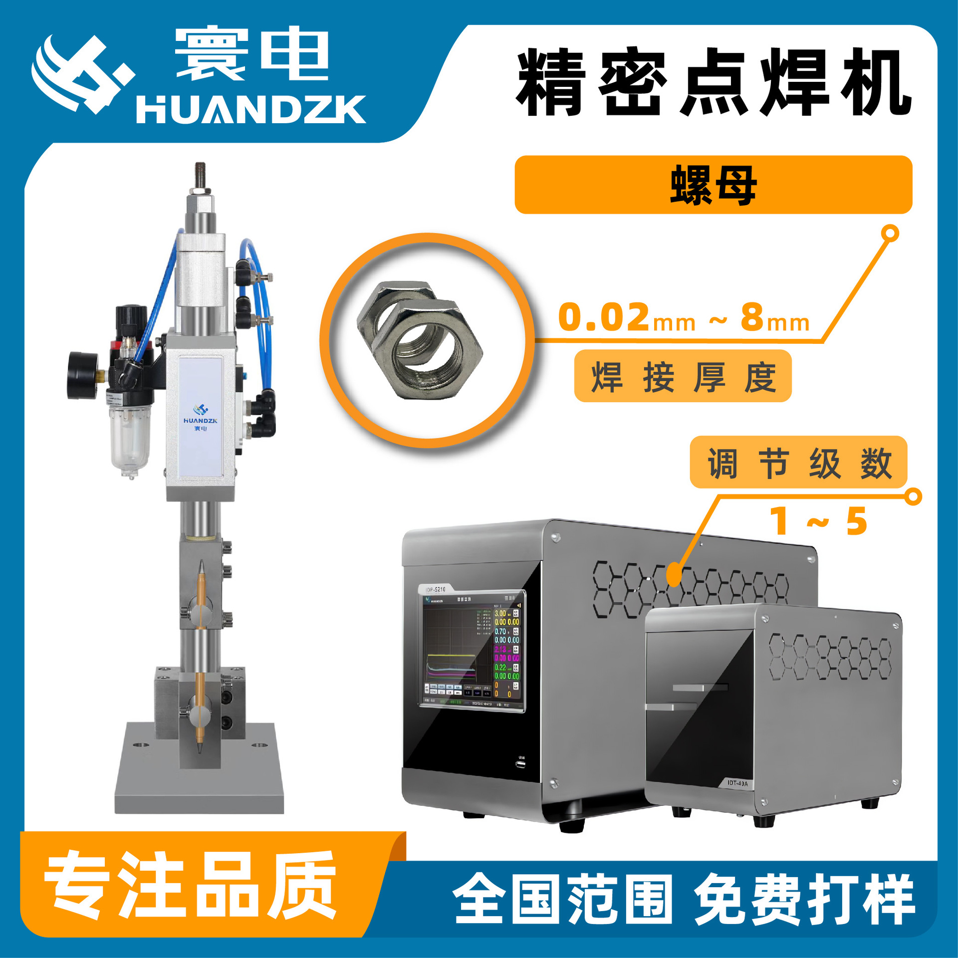 镀锌板碰焊机 钢筋笼狗笼对焊机 镀锌细铁丝方管金属螺母点焊机