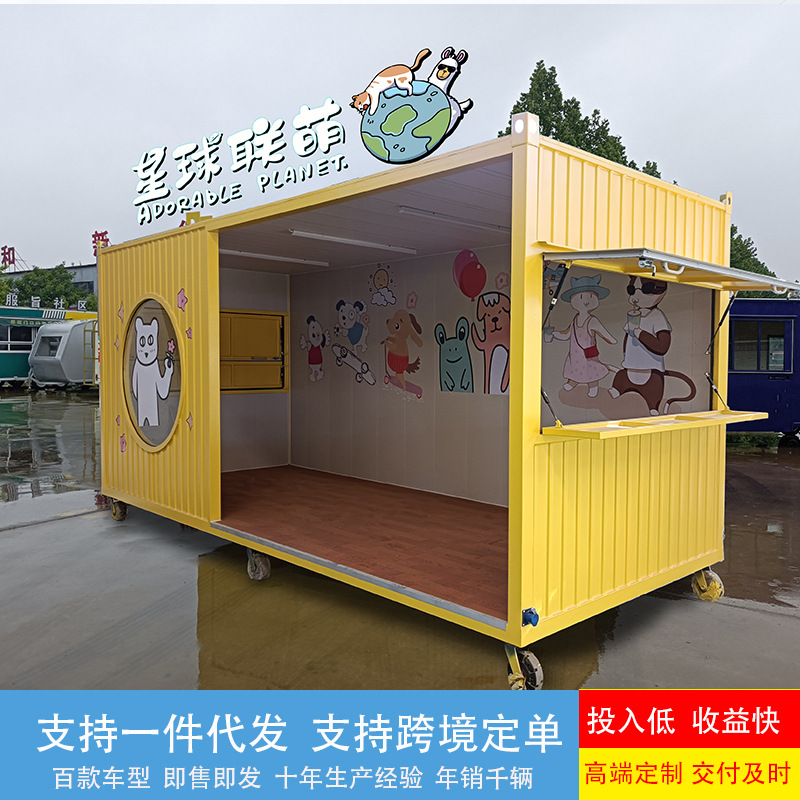 集装箱移动房商铺景区奶茶店屋货柜民宿住人活动房小吃车夜市摆摊