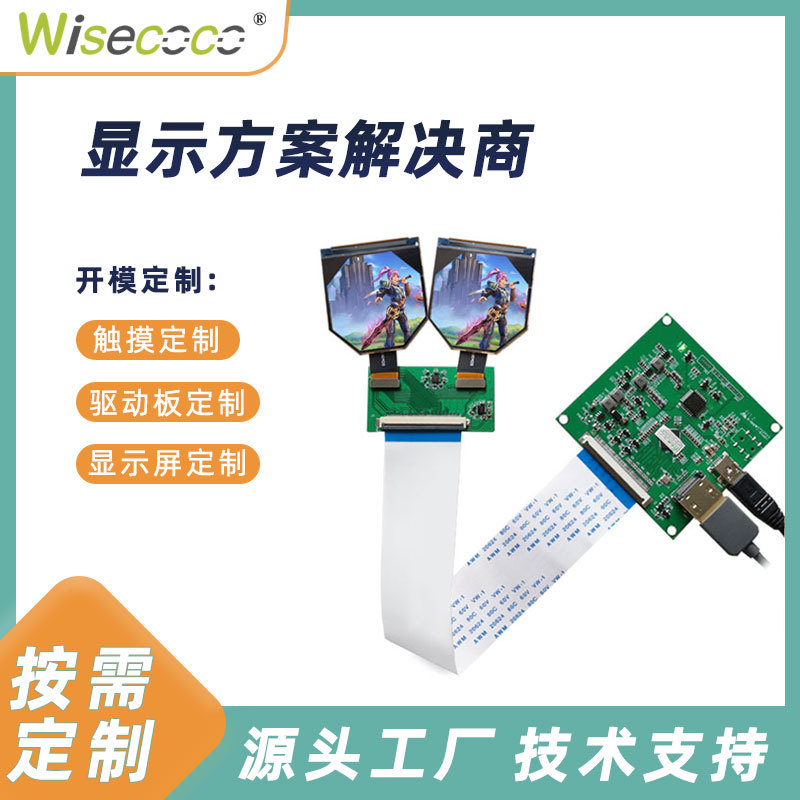 双2.1寸1600*1600树莓派 TFT液晶显示器屏幕 MIPI驱动板 解决方案