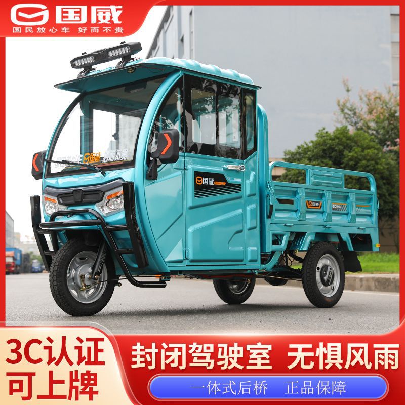 工厂直销拉货带棚载重大功率农用货运半封闭电动三轮车爬坡货车