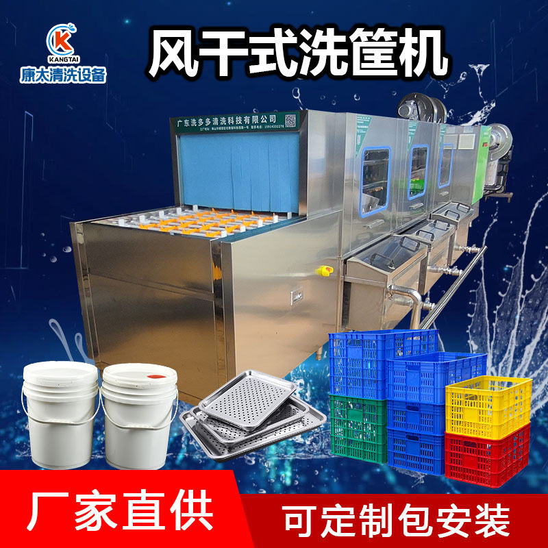 多功能风干式洗筐机蘑菇蔬菜框烘干式洗框机油桶刷洗桶机自动清洗,清洗/食品/商业设备,洗果机/洗菜机,淘宝优惠券,粉丝福利购,淘宝优惠卷
