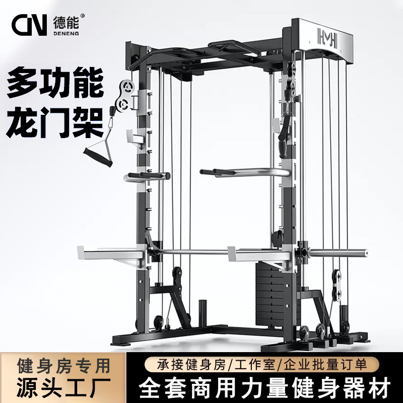 家用史密斯机商用健身房卧推深蹲架健身器材组合多功能综合训练器