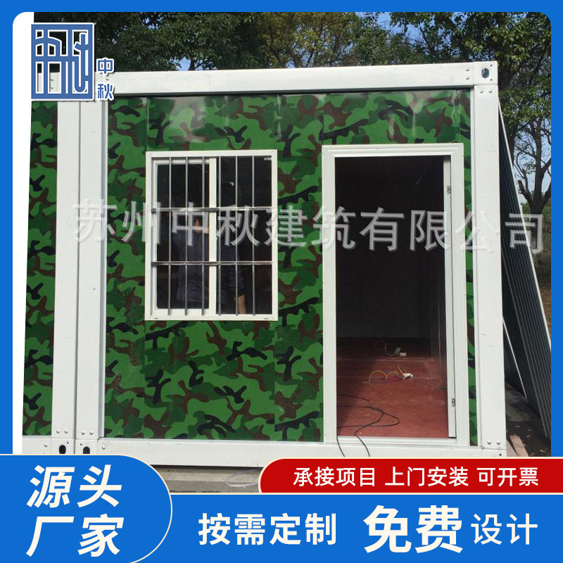 活动房定制创意涂彩住人集装箱房厂家可移动模块化房屋拼装式厢房