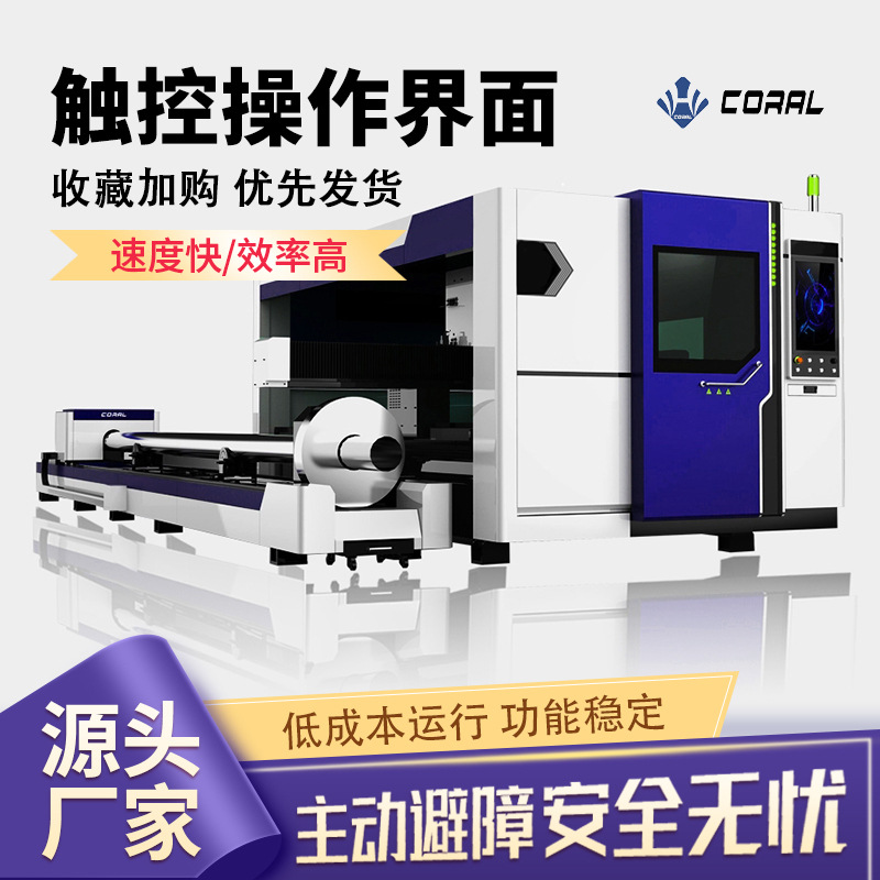 6000w金属激光切割机板管一体不锈钢碳钢铝板卷管镀锌板精密切割