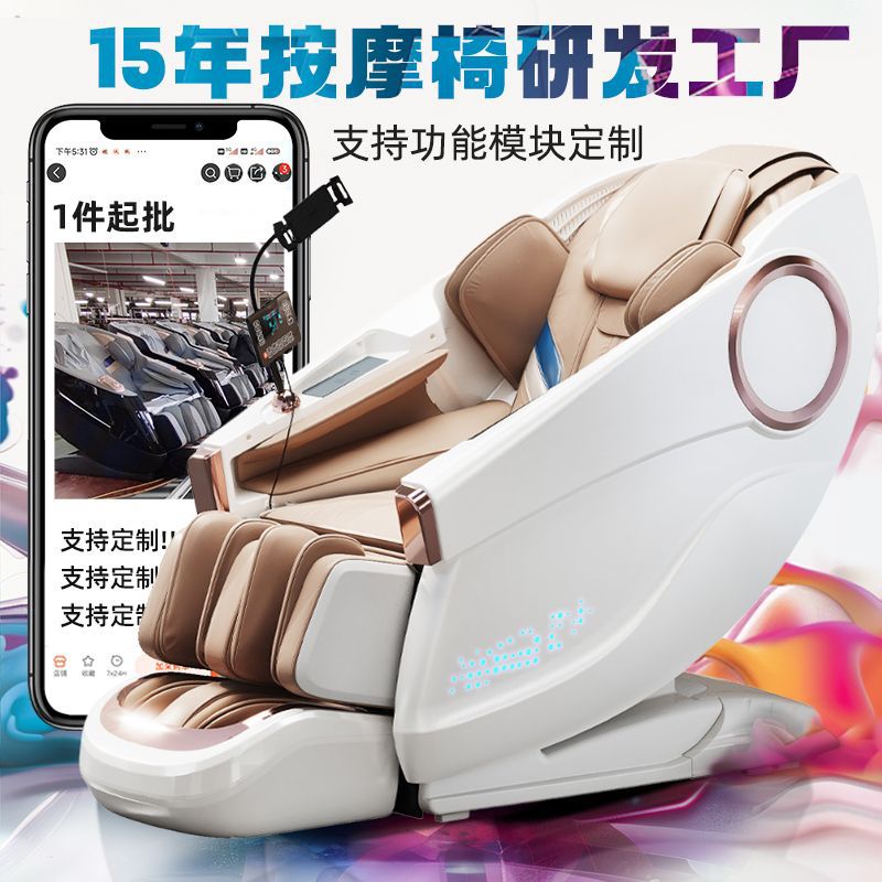 按摩椅家用多功能电动按摩沙发太空仓全身零重力0靠墙工厂直供