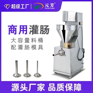 芳灌肠机商用立式 元 不锈钢全自动腊肠火腿肠电动设备 厂家直供