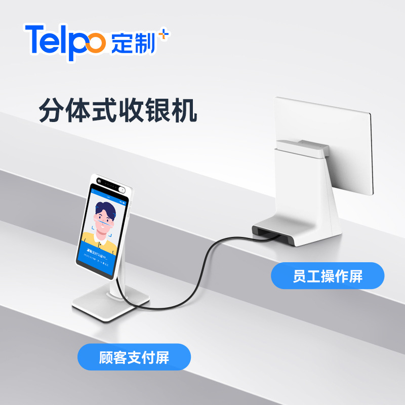 智慧食堂桌面式分体收银机C10P 刷脸刷卡扫码支付 安卓二次开发