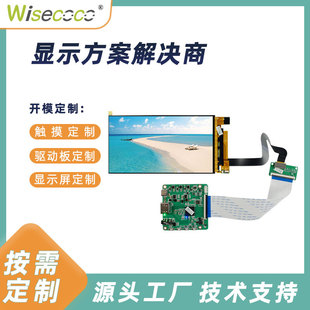 6.3寸2K高清1440x2560液晶屏横竖显HDMI驱动板游戏机开发板机顶盒