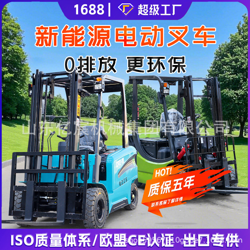 电动叉车2吨小型全自动起重搬运叉车升降3.5吨四轮锂电池叉车电动
