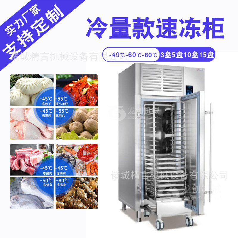 插盘式速冻柜 包子海鲜速冻设备 全自动预制菜速冻机器,厨房电器,展示柜,淘宝优惠券,粉丝福利购,淘宝优惠卷