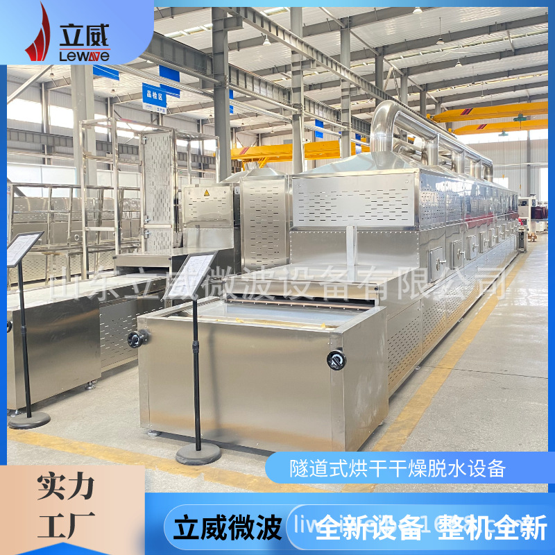 微波五谷杂粮粉生产设备 大型营养粉生产线 隧道式杂粮熟化设备