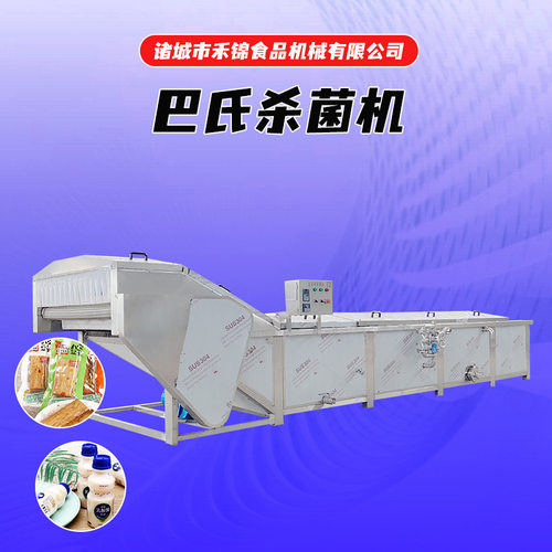 不锈钢全自动巴氏杀菌机流水线隧道式杀菌机卤味小吃低温灭菌设备