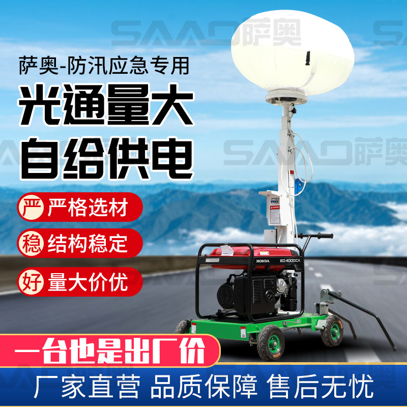 施工抢修遥控升降工作灯月球灯移动照明车汽油柴油发电机应急灯塔