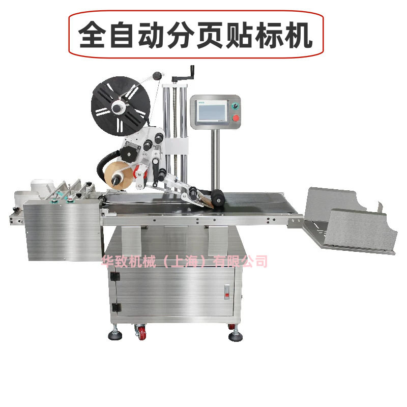 全自动台式摩擦分页贴标机 PE袋纸箱包装袋贴标签贴标机器,办公设备/耗材/相关服务,包装机,淘宝优惠券,粉丝福利购,淘宝优惠卷